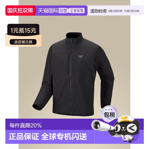 美国直邮Arc'teryx始祖鸟 Gamma Jacket 男士防风软壳夹克（登山