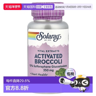 香港直发Solaray西兰花籽素食胶囊植物萃取补充营养增强体质30粒