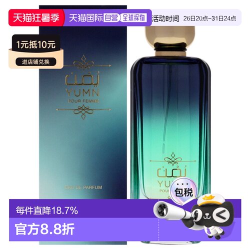 美国直邮Rasasi拉莎斯尤姆恩女士香水EDP-100ml正品