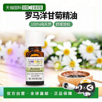 香港直邮Aura Cacia,全精油，罗马洋甘菊，0.125 盎司（3.7 正品