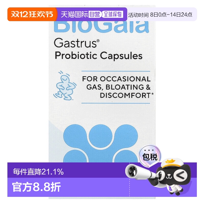 香港直邮BioGaia,Gastrus® Probiotic Capsules, 60 Pure Action