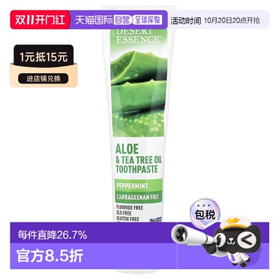 香港直邮Desert Essence沙漠精华芦荟和茶树油牙膏薄荷温和正品