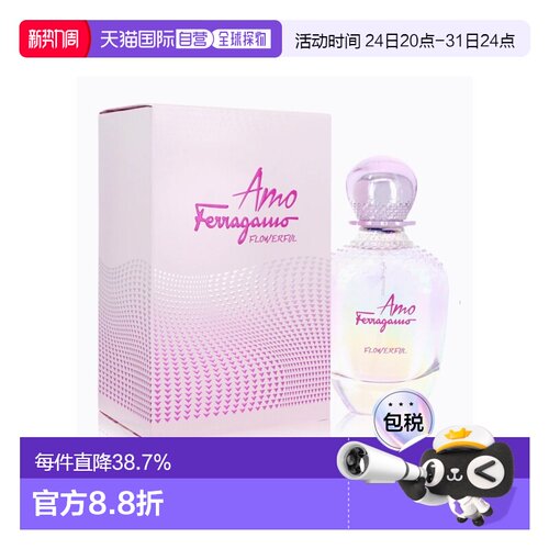 美国直邮Salvatore Ferragamo菲拉格慕我爱花香版女士香水10正品