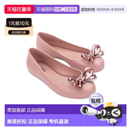 自营Mini Melissa Sweet Love Glam Kids Ballerina Flat - pink