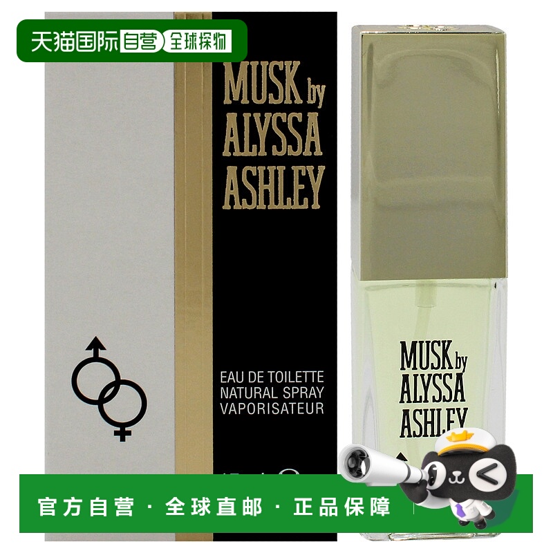 美国直邮Alyssa Ashley麝香柔情女士淡香水-15ml正品