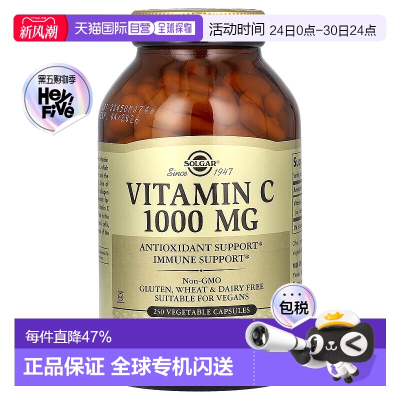 香港直发Solgar索尔加维生素C素食胶囊机体抵抗帮助维系健康250粒