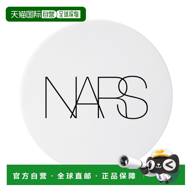 香港直邮Nars 纳斯 圆白气垫芯#Mont Blanc （25年新版）-正正品
