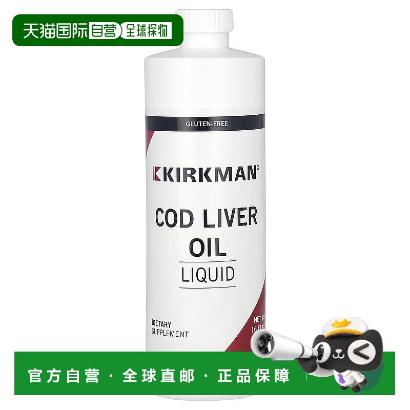 香港直邮Kirkman Labs,鳕鱼肝油液体，无味，16 液量盎司（473 毫