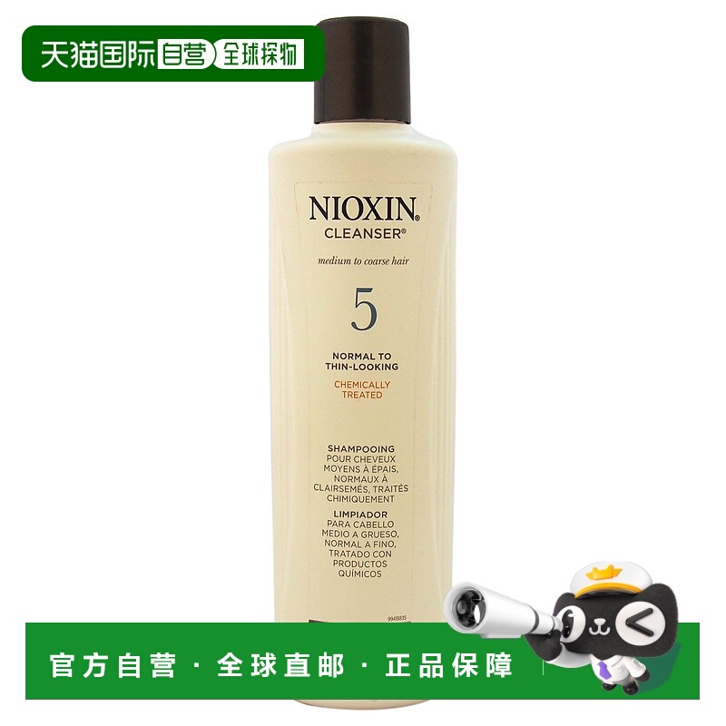 【美国仓直邮】Nioxin 丽康丝洗发水286g