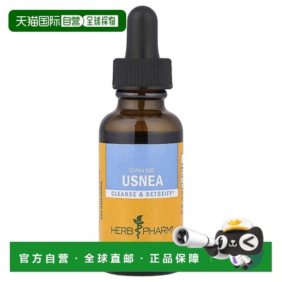 香港直发Herb Pharm松萝滴剂清洁解除毒素草本补充剂29.6ml