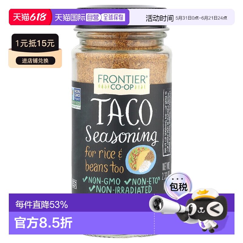 香港直发Frontier Co-Op玉米饼调料无盐无辐照烹饪新鲜美味66g