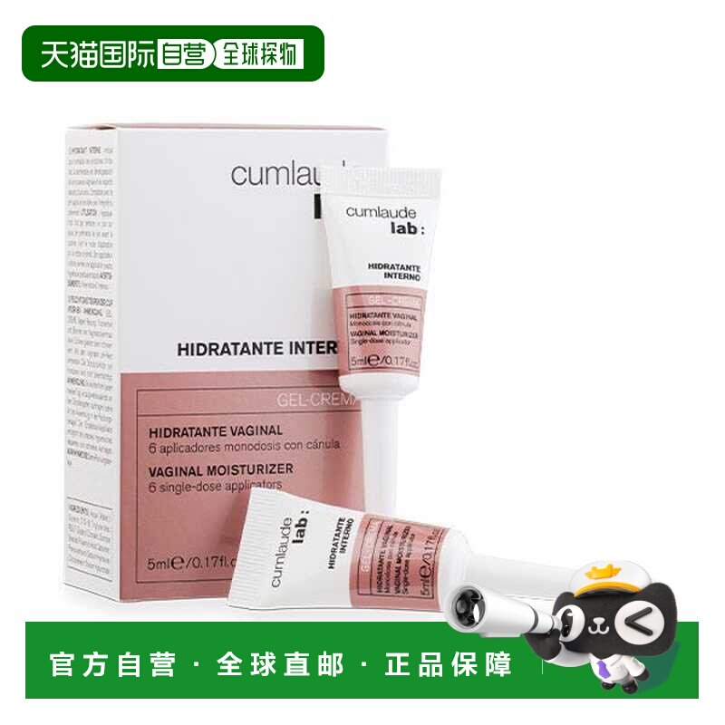 自营 Cumlaude/珂蔓朵私密处玻尿酸凝胶补水修护欧版无独立塑封正