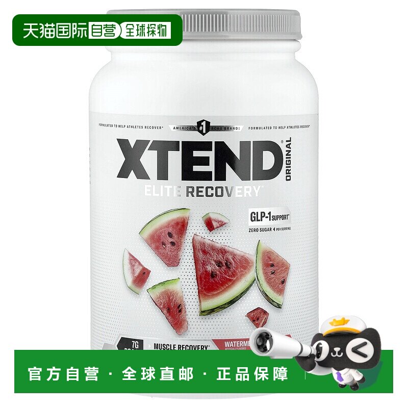 香港直发Xtend氨基酸营养补充剂西瓜味促进肌肉生长修复体能1170g