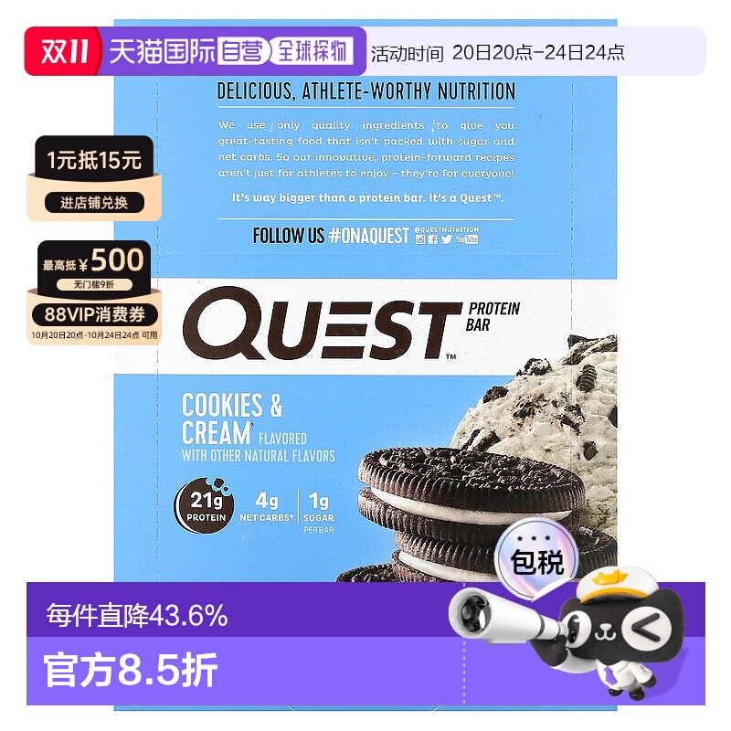 香港直发QUEST迷你蛋白棒补充能量代餐饱腹低热量低糖低脂12条/盒