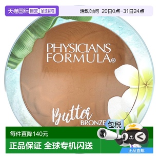Monoi 香港直郵Physicians Formula Matte 啞光日吻 黃油古銅粉