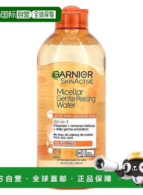 香港直邮Garnier,SkinActive，胶束温和去角质水，13.5 液量盎司4