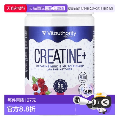 香港直邮Vitauthority,活性，肌酸+，树莓味，13.9 盎司（394 克