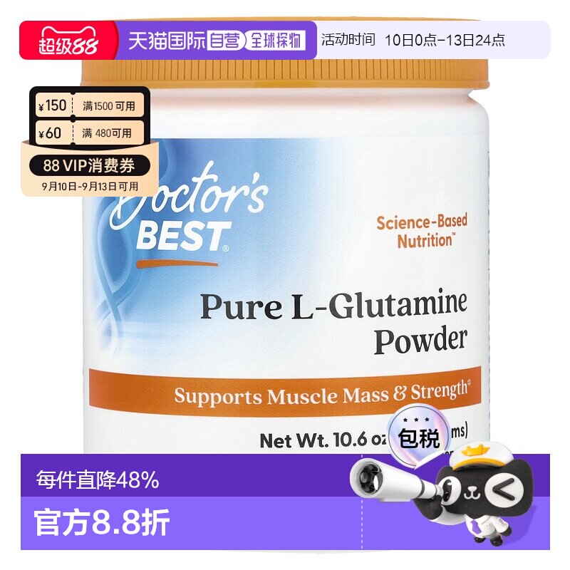 香港直发doctor's best金达威多特倍斯L谷氨酰胺粉平衡营养300g