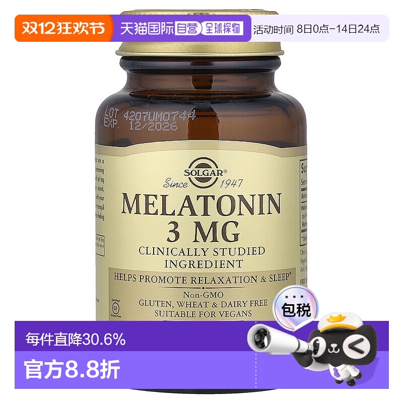 香港直发Solgar褪黑素促进优化睡眠品质120块