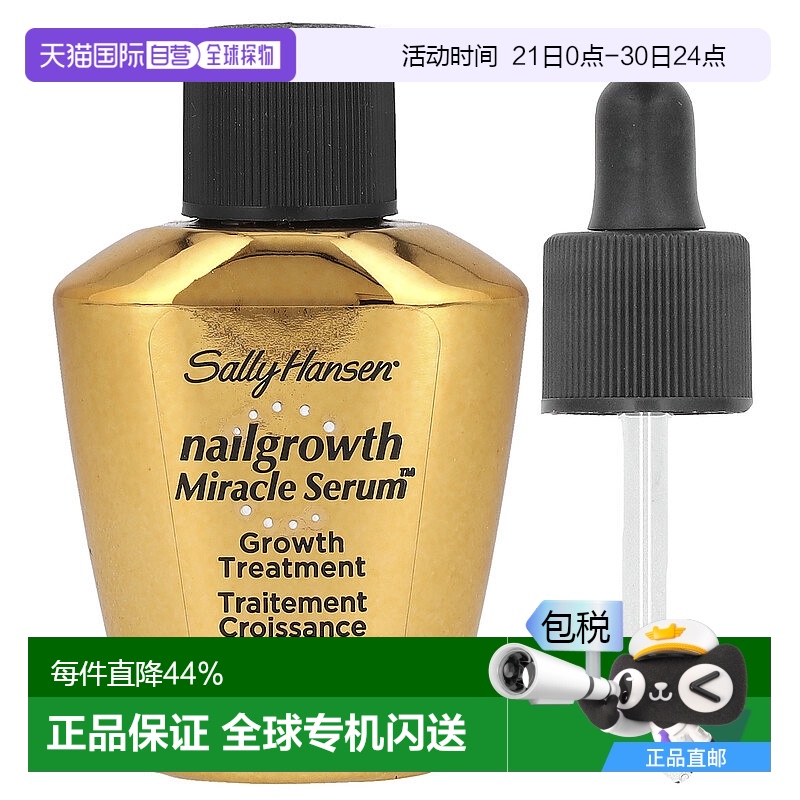 美国直邮Sally Hansen指甲油温和细腻帮助滋润甲床柔和11ml
