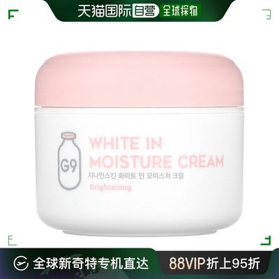 香港直邮G9skin,美化保湿霜，提亮，100 克