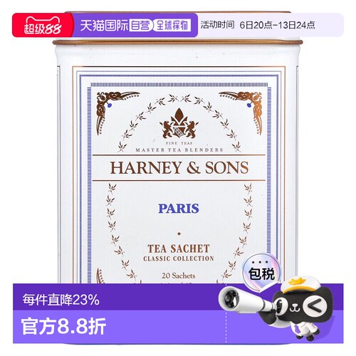 香港直发Harney Sons哈尼桑尔丝进口英式早餐红茶茶包20包/40g