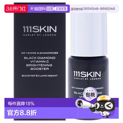 美国直邮111Skin黑钻维C光采精华男女通用精华-20ml正品