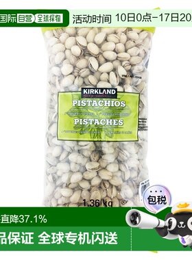 加拿大直邮KIRKLAND Signature/科克兰柯克兰盐味开心果 1360g
