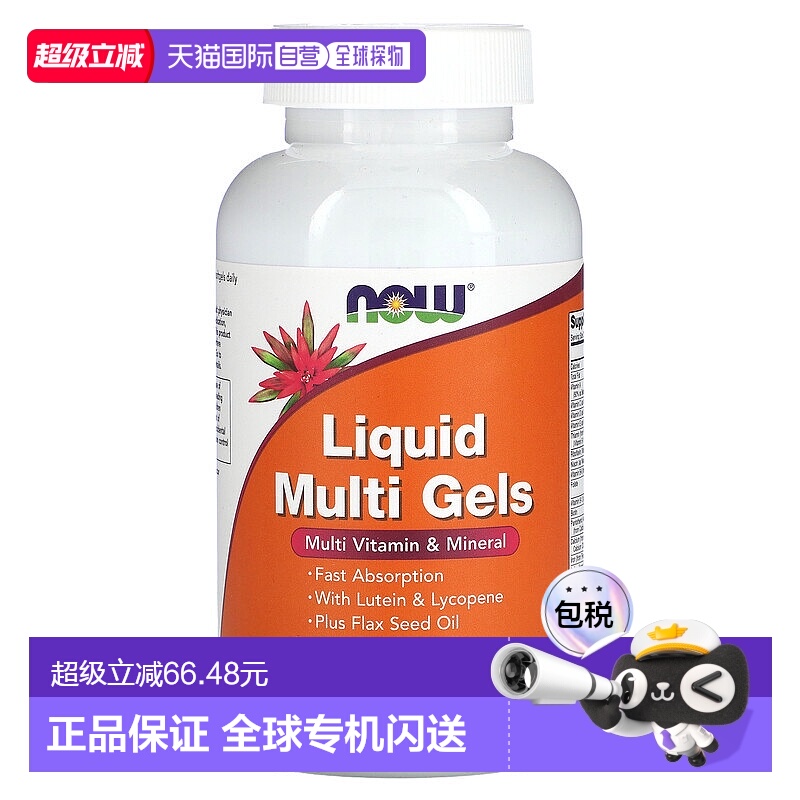 香港直发 Now复合营养液体软凝胶多维生素180粒