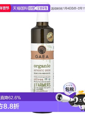 香港直发Gaea初榨橄榄油适合烹饪烤蔬菜健康营养500ml