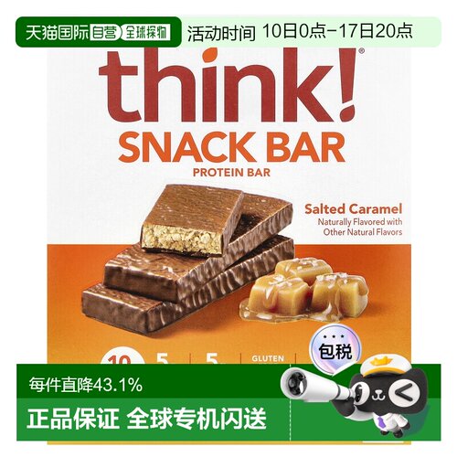 香港直发Think能量棒巴旦木巧克力蛋糕口味无人工甜味剂健康
