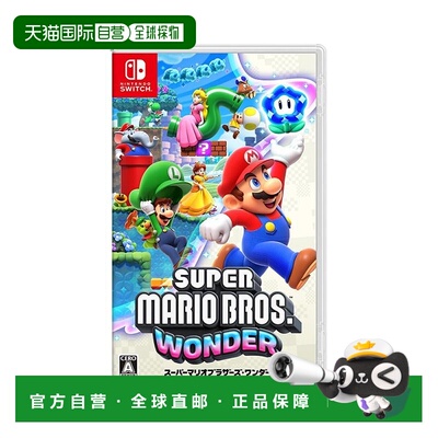 香港直邮Nintendo Switch Soft-级马里奥兄弟奇迹  QJ0010任天堂