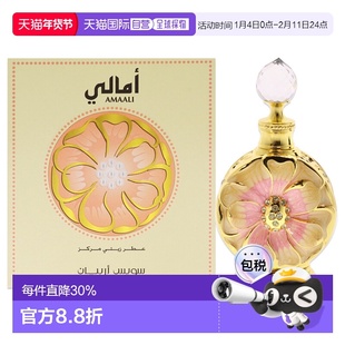 美国直邮Swiss Arabian瑞士阿拉伯Amaali香精油女士15ml情人正品