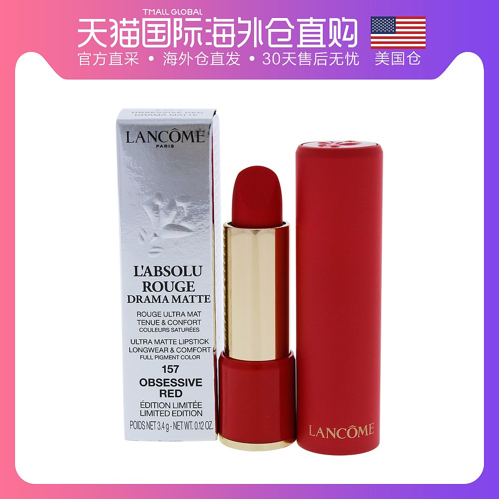 美国直邮Lancome兰蔻菁纯丝绒雾面哑光口红3.4g年圣诞限量款