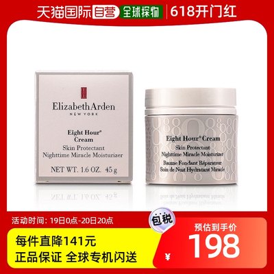 美国直邮ElizabethArden伊丽莎白雅顿面霜滋养皮肤自然持久50ml