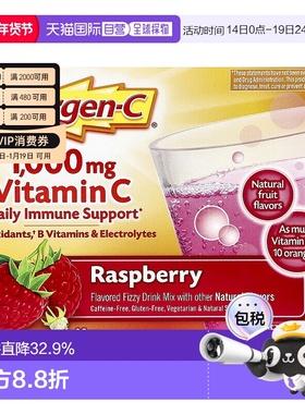 香港直发Emergen-C益满喜维生素C1000毫克调味起泡饮品混合物树莓