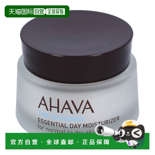 自营 ahava 通用 面霜正品