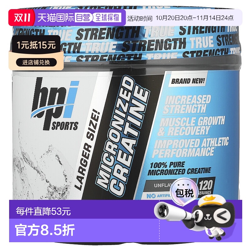 香港直发BPI Sports肌酸粉蓝色风暴系列无味款食物提取健身600g