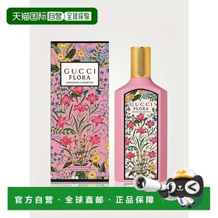 绮梦栀子花浓香水100ml正品 香港直邮Gucci 古驰