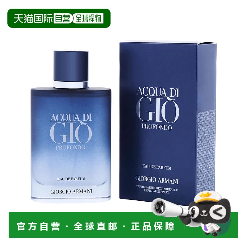 美国直邮M ARMANI ACQUA DI GIO PROFONDO 3.4OZ EDP阿玛尼 正品
