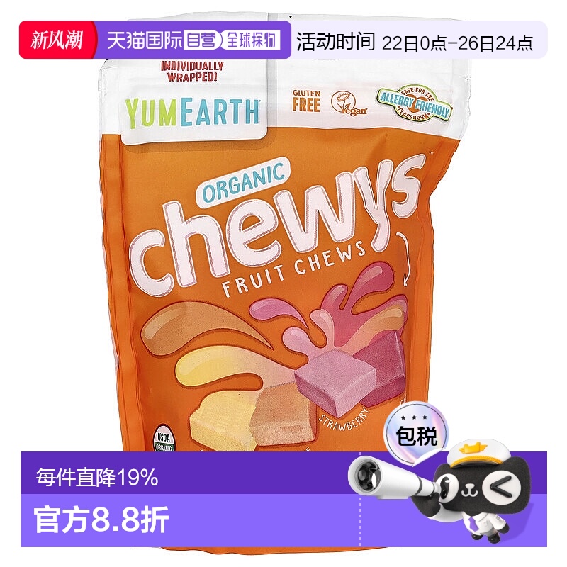香港直发Yumearth糖果无人工色素香甜清香细腻混合水果味142g柠檬