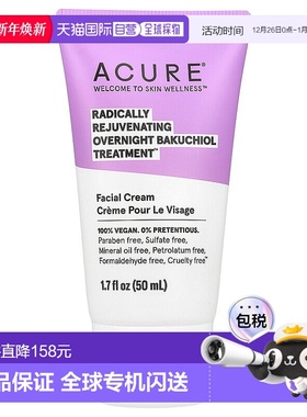 香港直邮Acure补骨脂酚透彻焕活夜护理滋补低敏温和柔和紧致抗皱