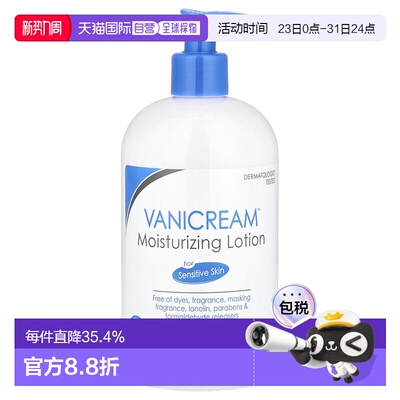 香港直邮Vanicream儿童保湿乳液适用于敏感身体乳453g正品修护