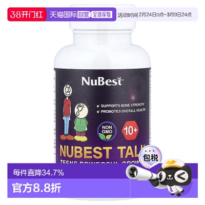 香港直邮NuBest,Tall 10+，Teens Powerful Growth，60 粒胶囊