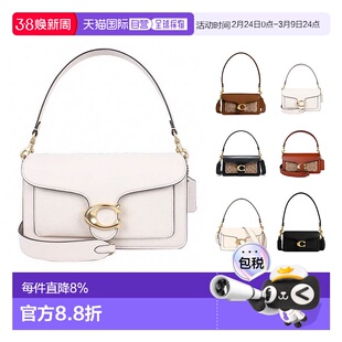 自营COACH蔻驰Tabby26/20手提腋下包单肩时尚百搭休闲CY201B4HA