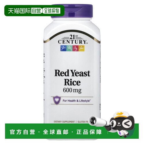 香港直邮香港直发21st century红曲米素食胶囊150粒
