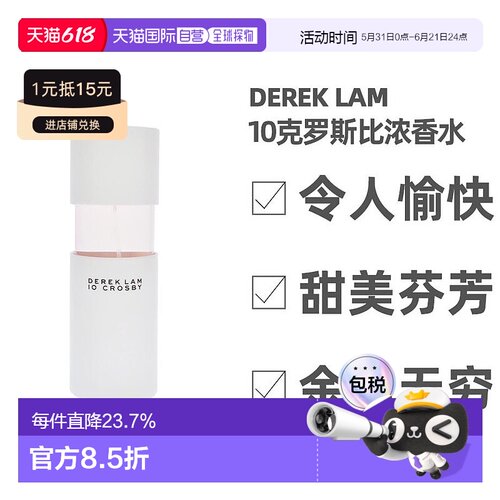 美国直邮DEREK LAM德里克雷姆10克罗斯比女士浓香水100ml花正品