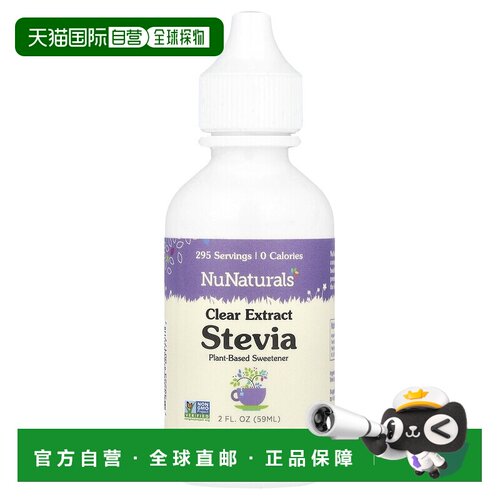 香港直邮NuNaturals,Clear Extract NuStevia 2盎司（59毫升）