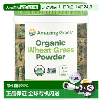 香港直发Amazing Grass改善消化补充剂促进净体改善消化不良240g