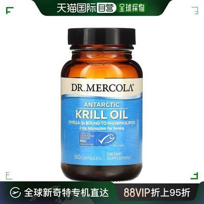 香港直发dr. mercola成人膳食补充剂含南极磷虾油60粒